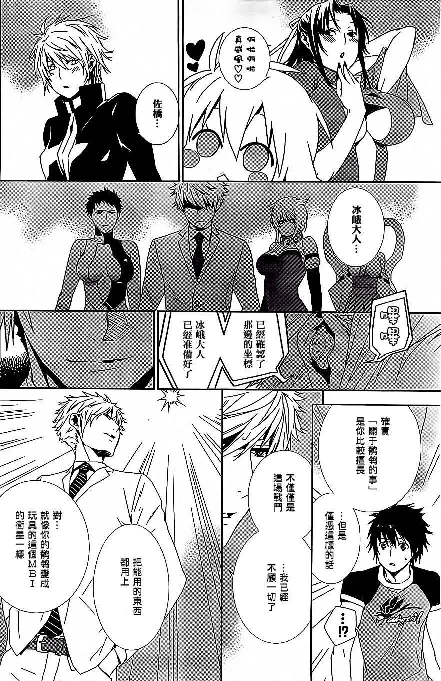 鹡鸰女神第152话图