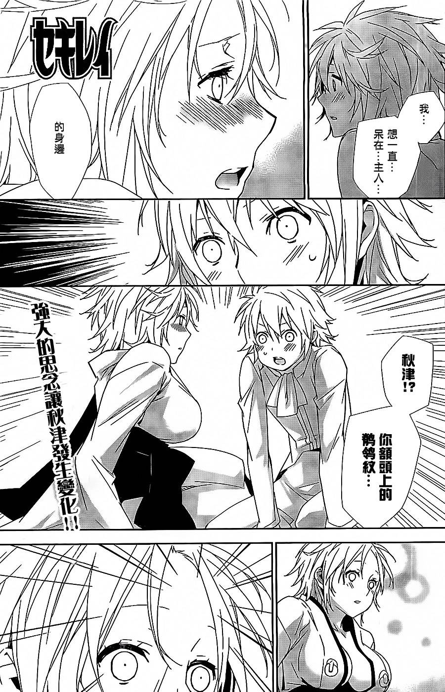 鹡鸰女神第154话图