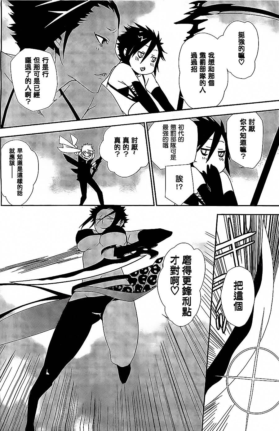 鹡鸰女神第154话图