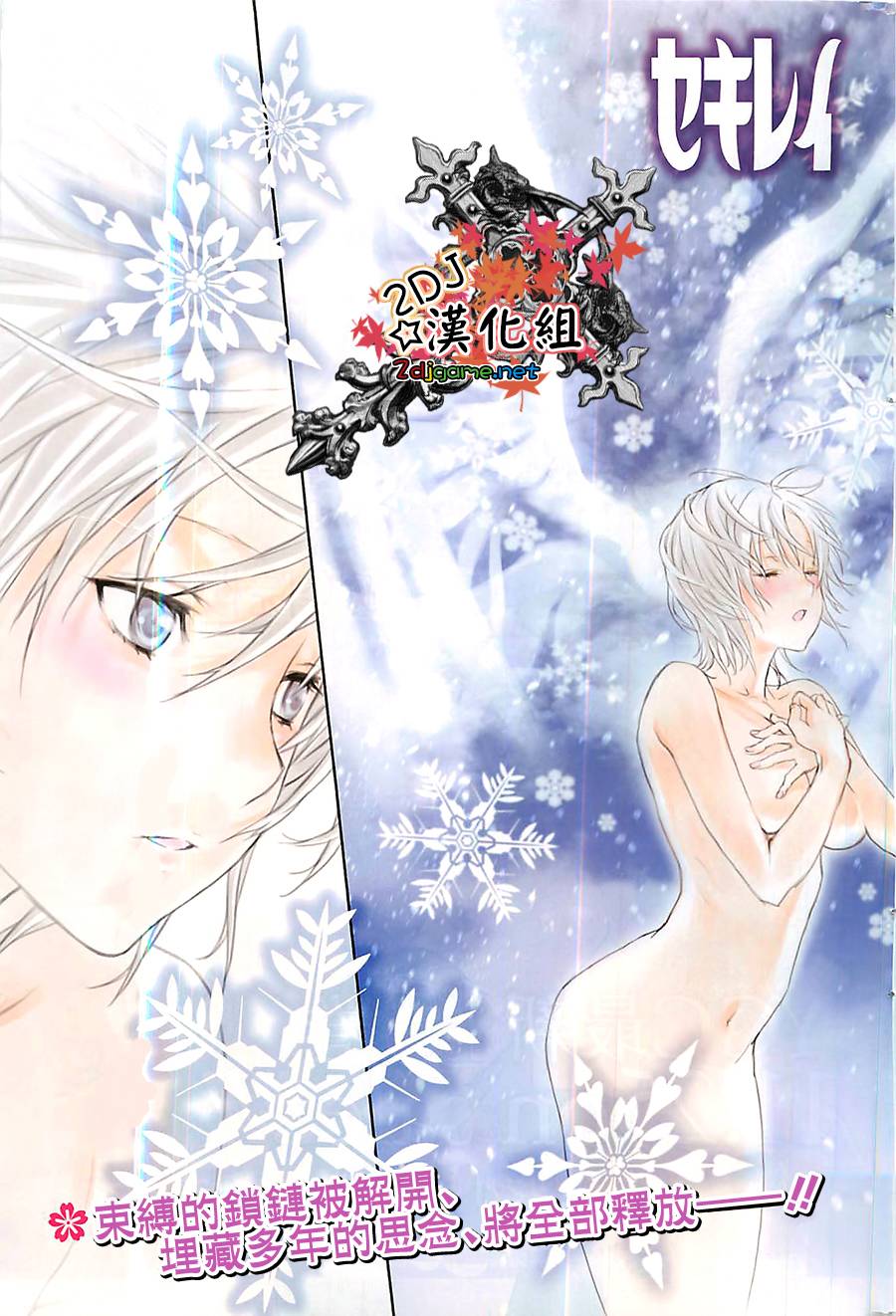 鹡鸰女神第155话图