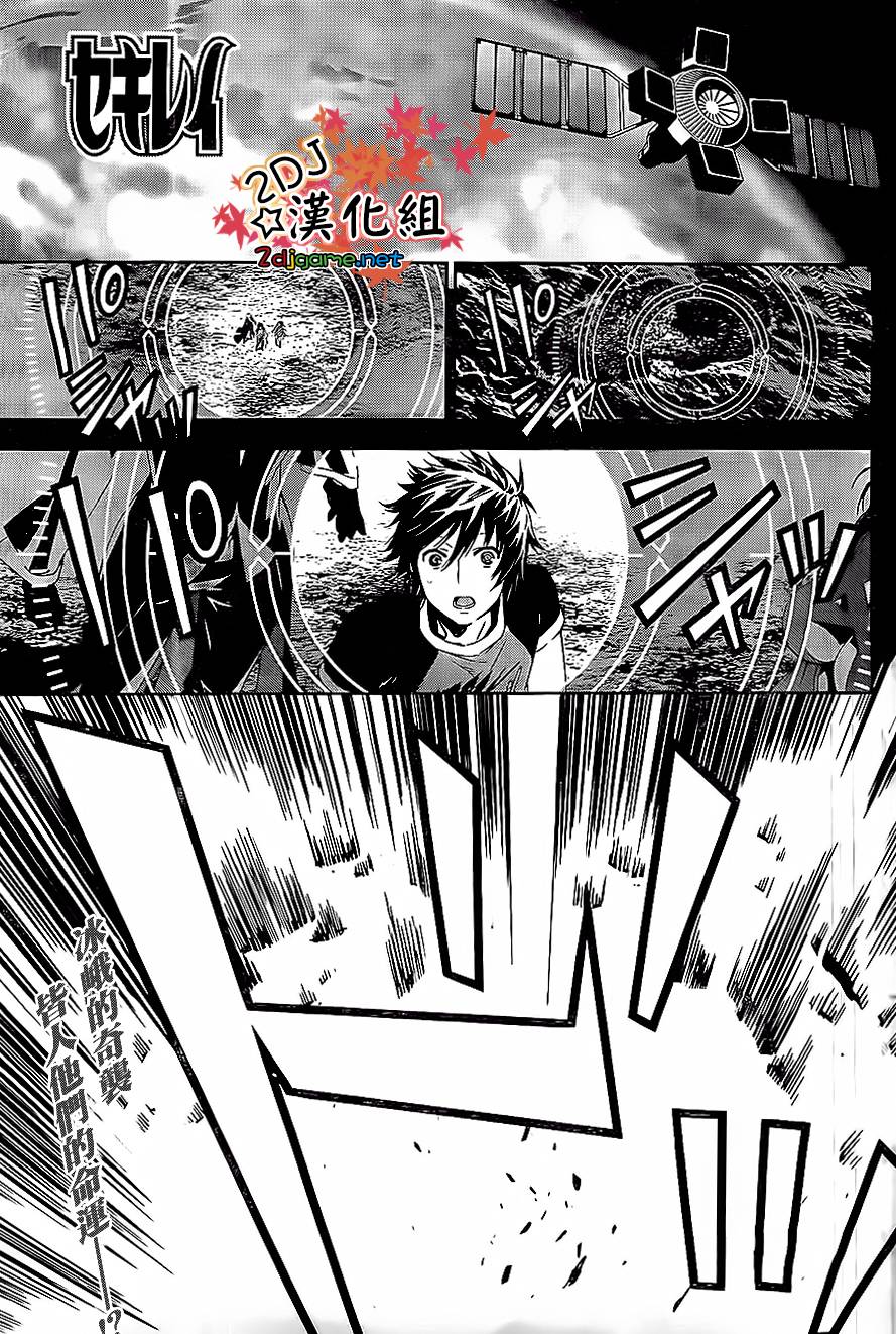 鹡鸰女神第156话图