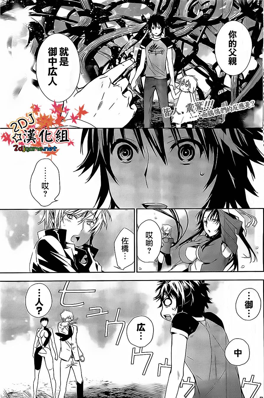 鹡鸰女神第157话图