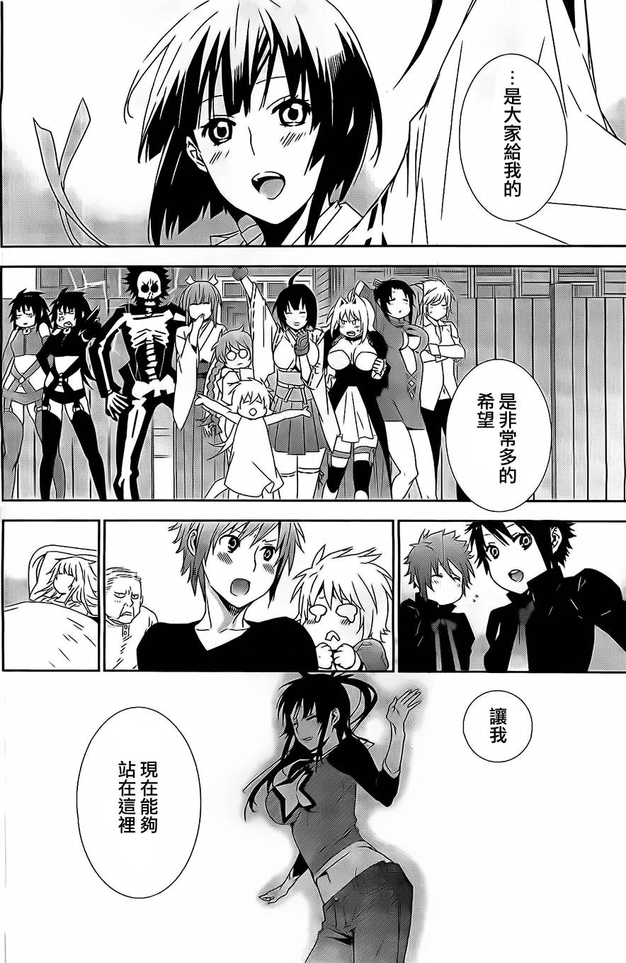 鹡鸰女神第157话图