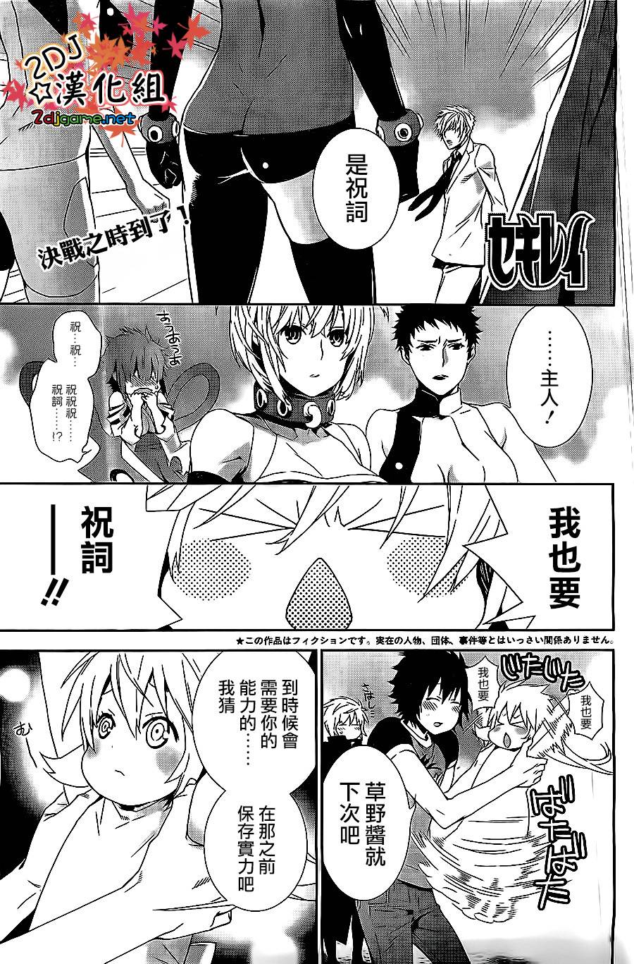 鹡鸰女神第158话图