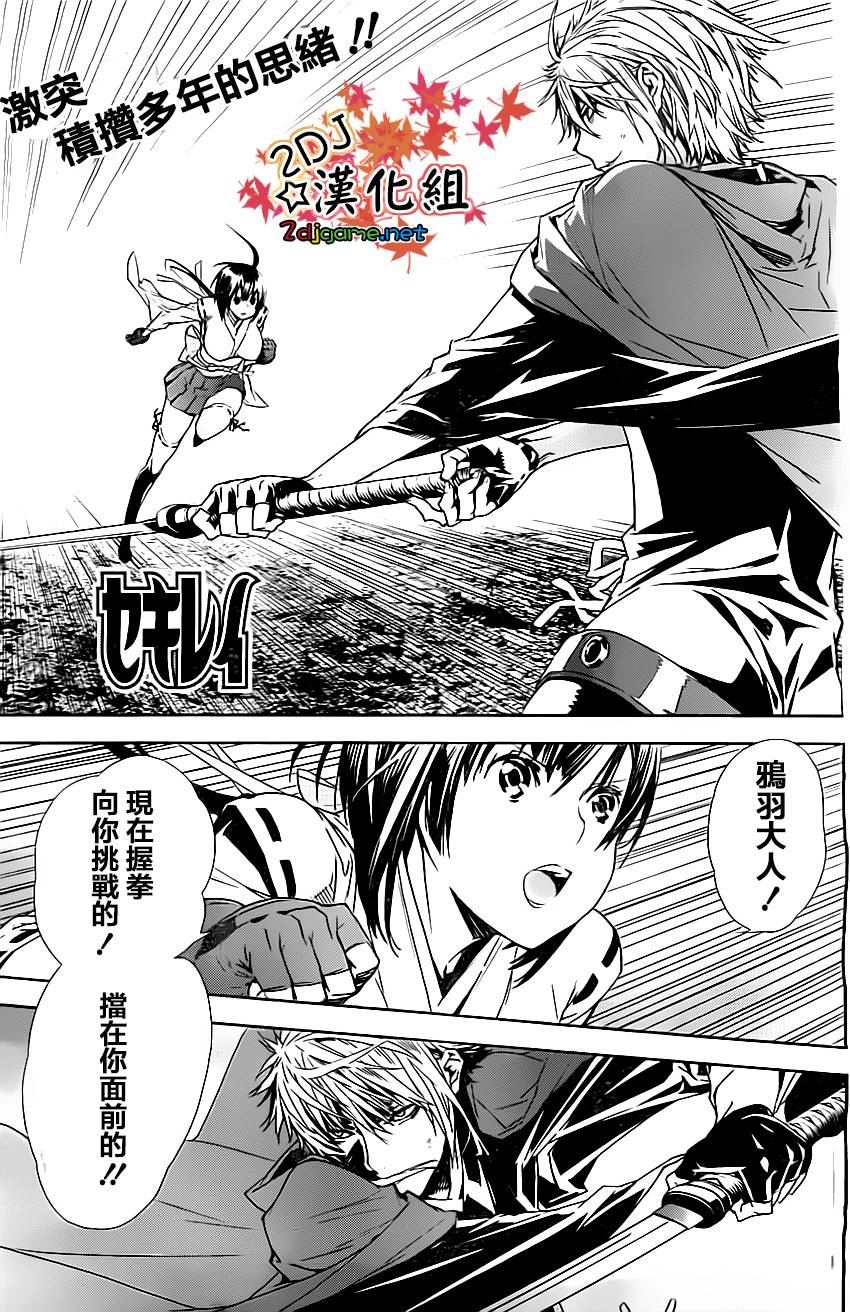 鹡鸰女神第161话图