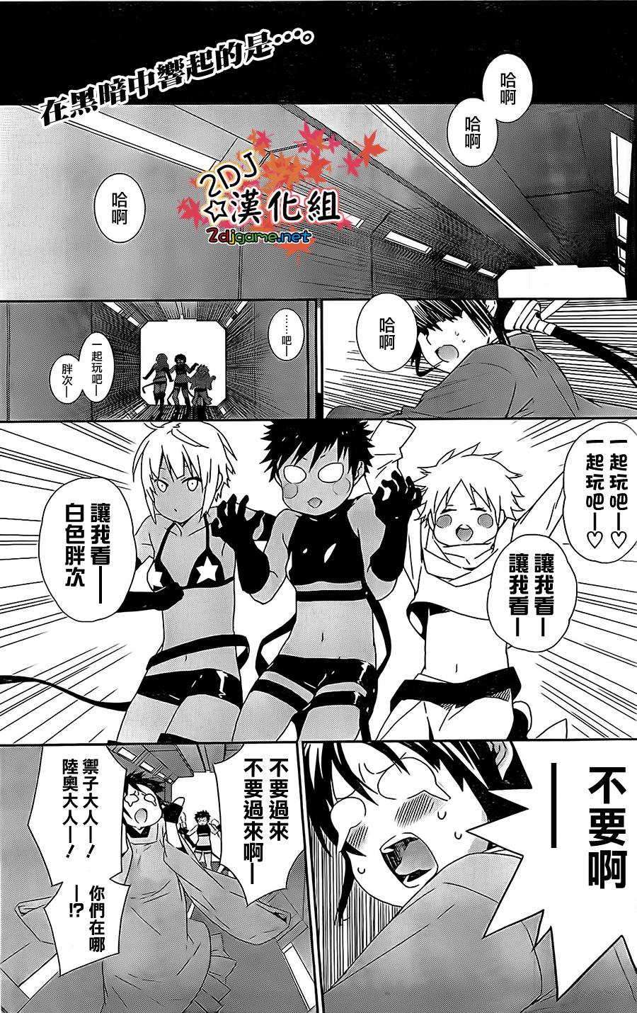 鹡鸰女神第162话图