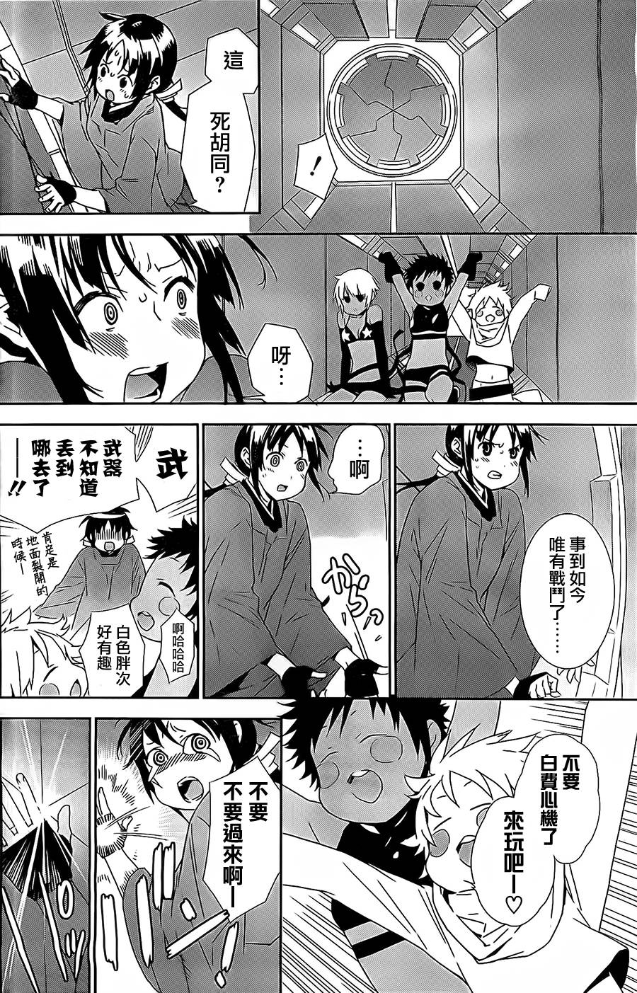 鹡鸰女神第162话图