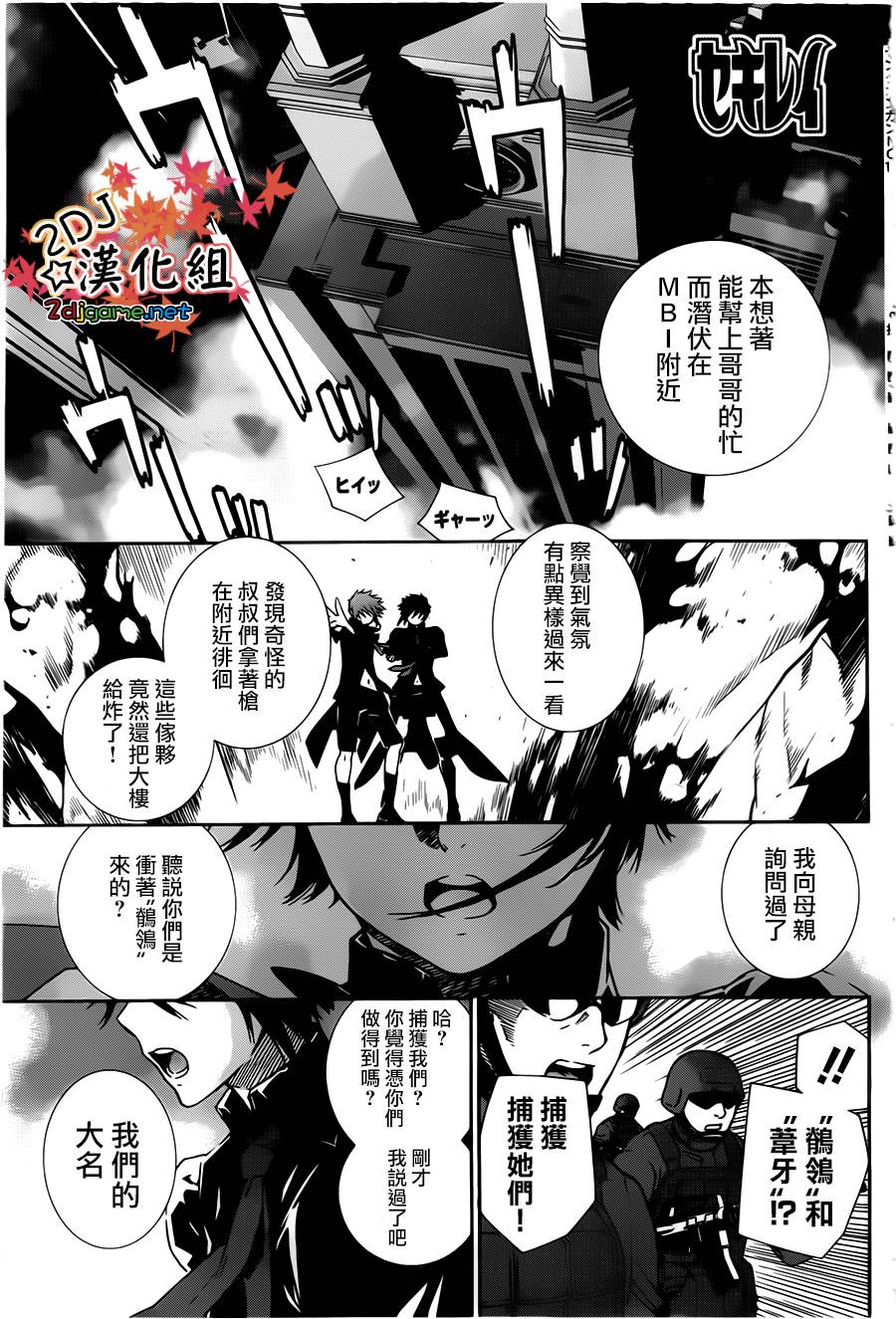 鹡鸰女神第164话图