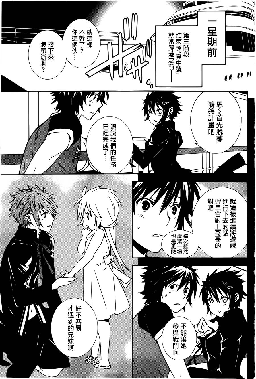 鹡鸰女神第164话图