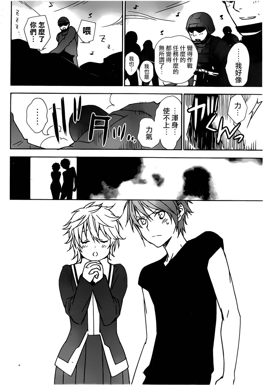 鹡鸰女神第164话图