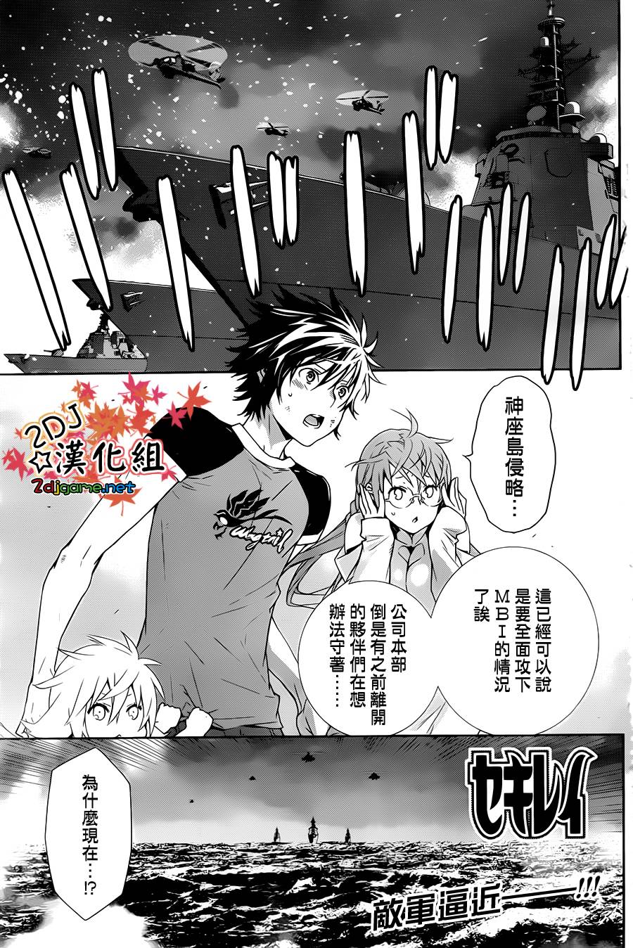 鹡鸰女神第165话图