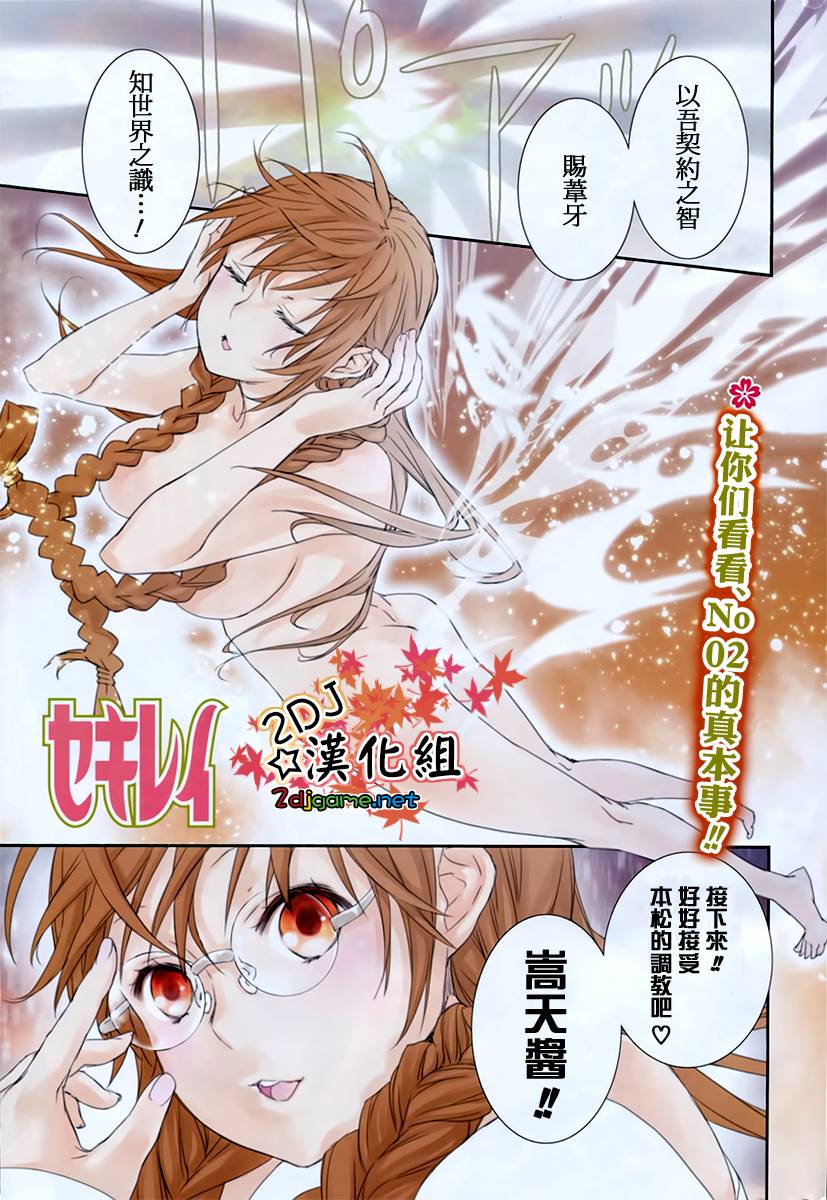 鹡鸰女神第166话图