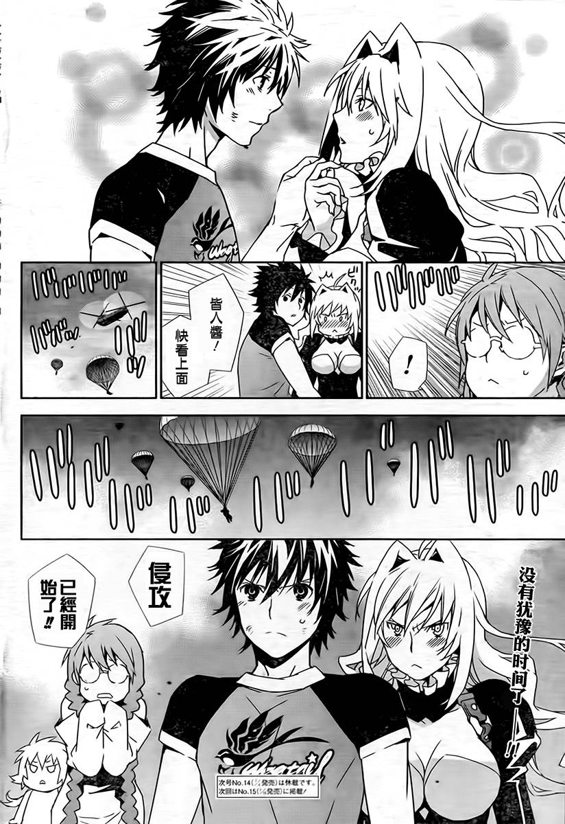 鹡鸰女神第166话图