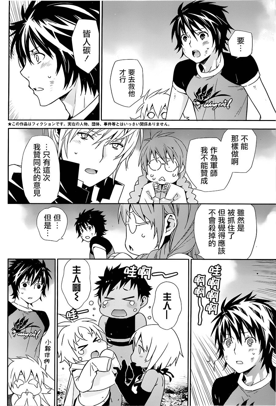 鹡鸰女神第168话图