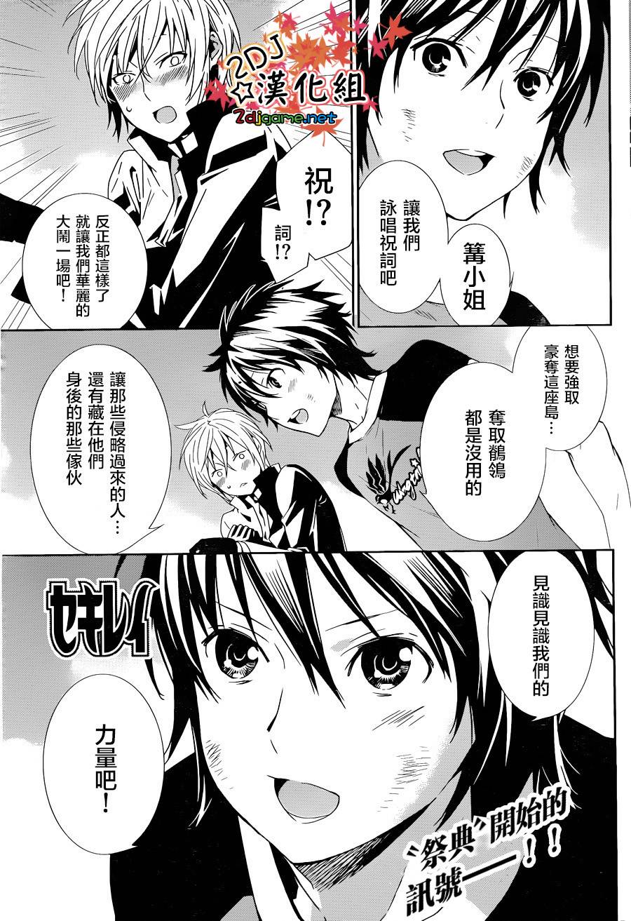 鹡鸰女神第169话图