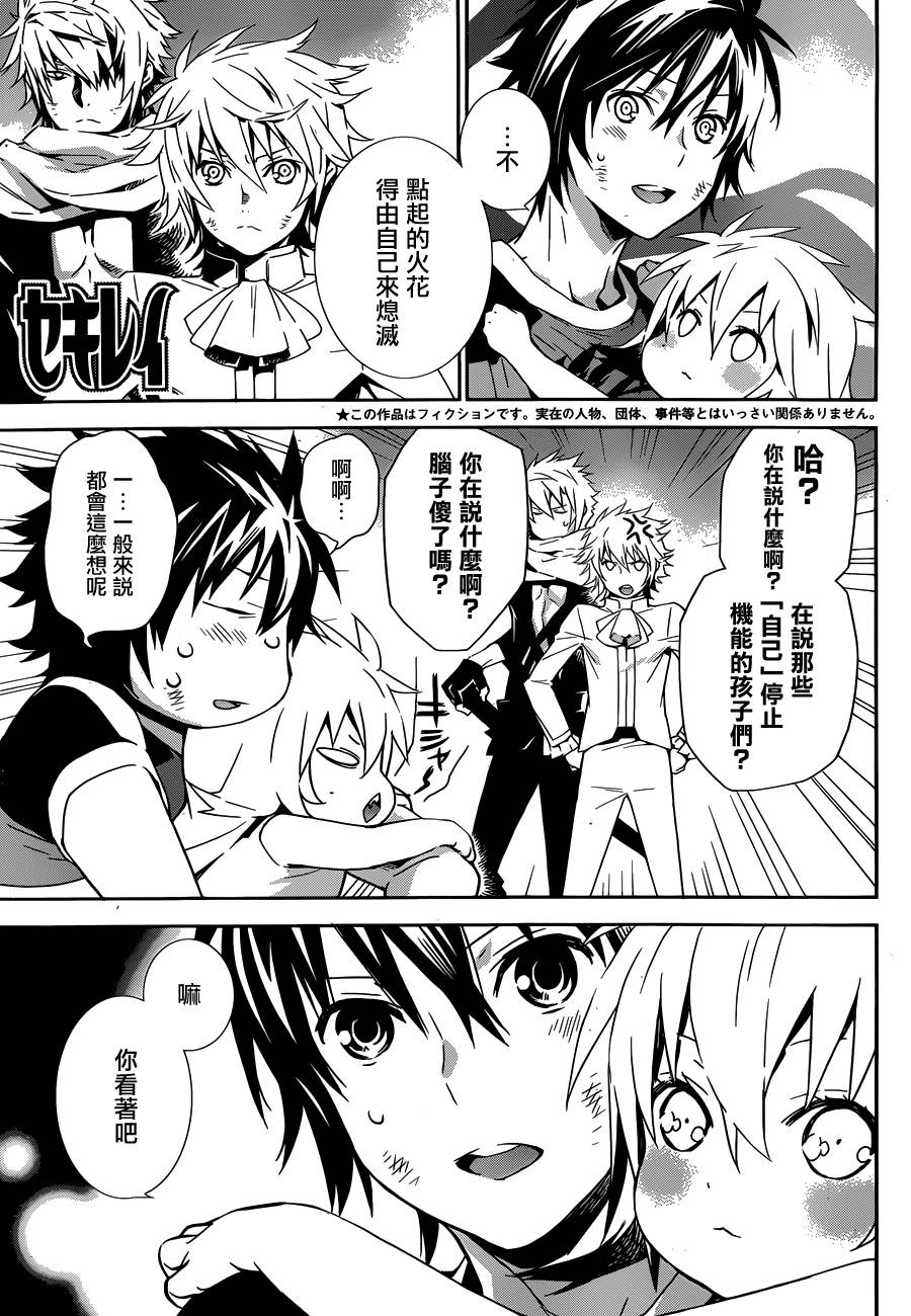 鹡鸰女神第170话图