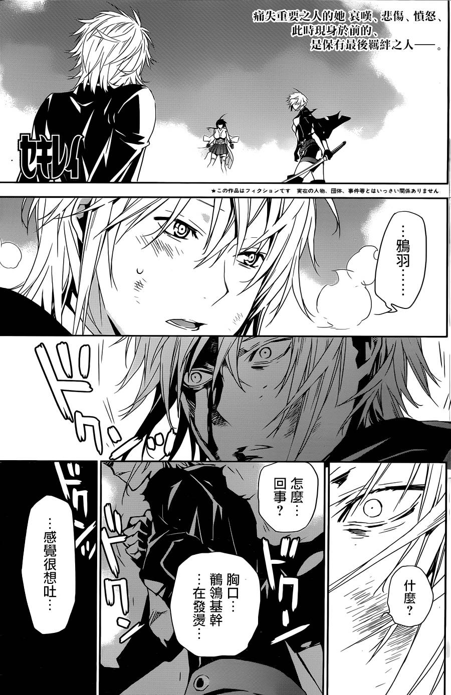 鹡鸰女神第173话图