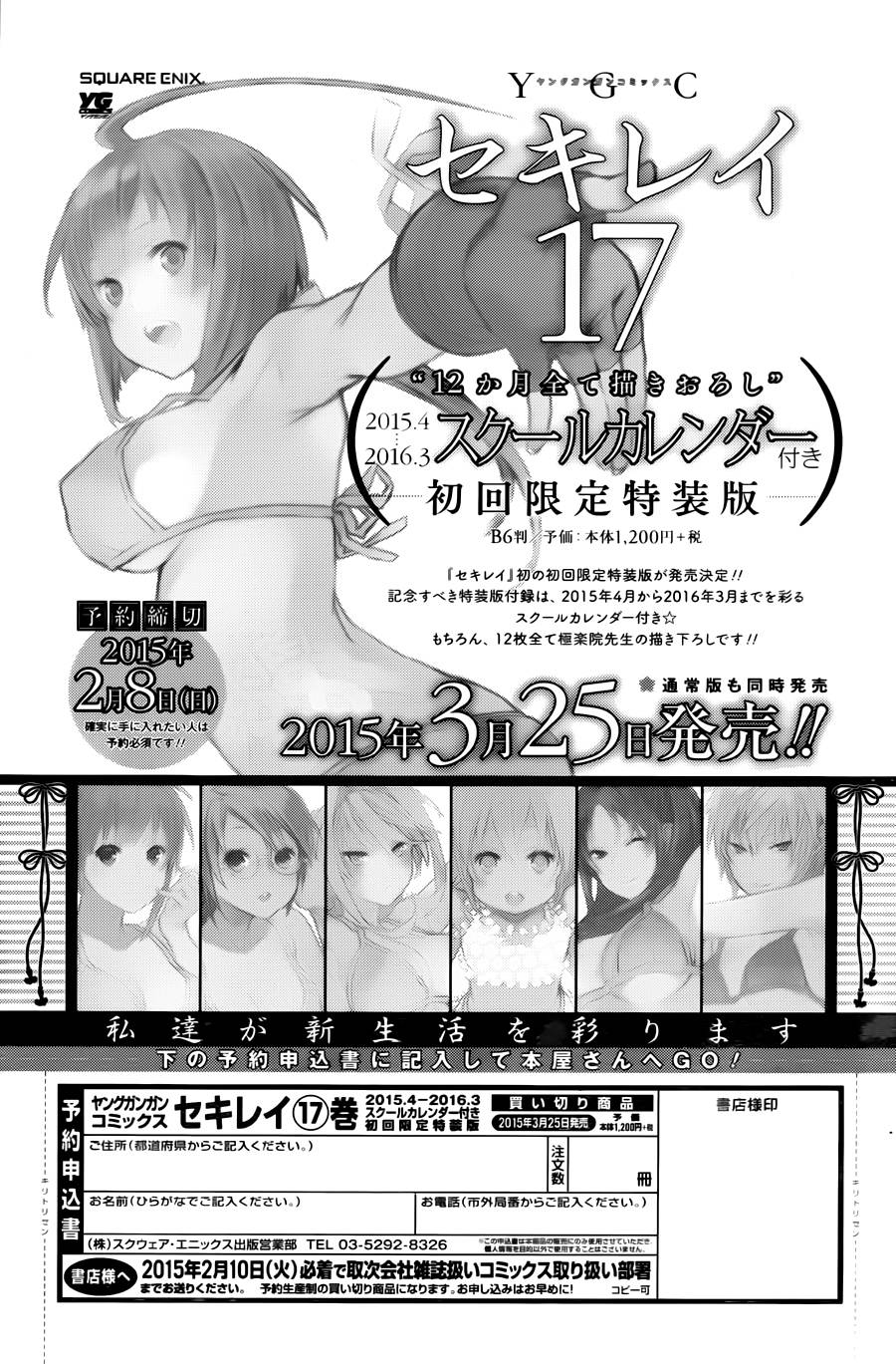 鹡鸰女神第174话图