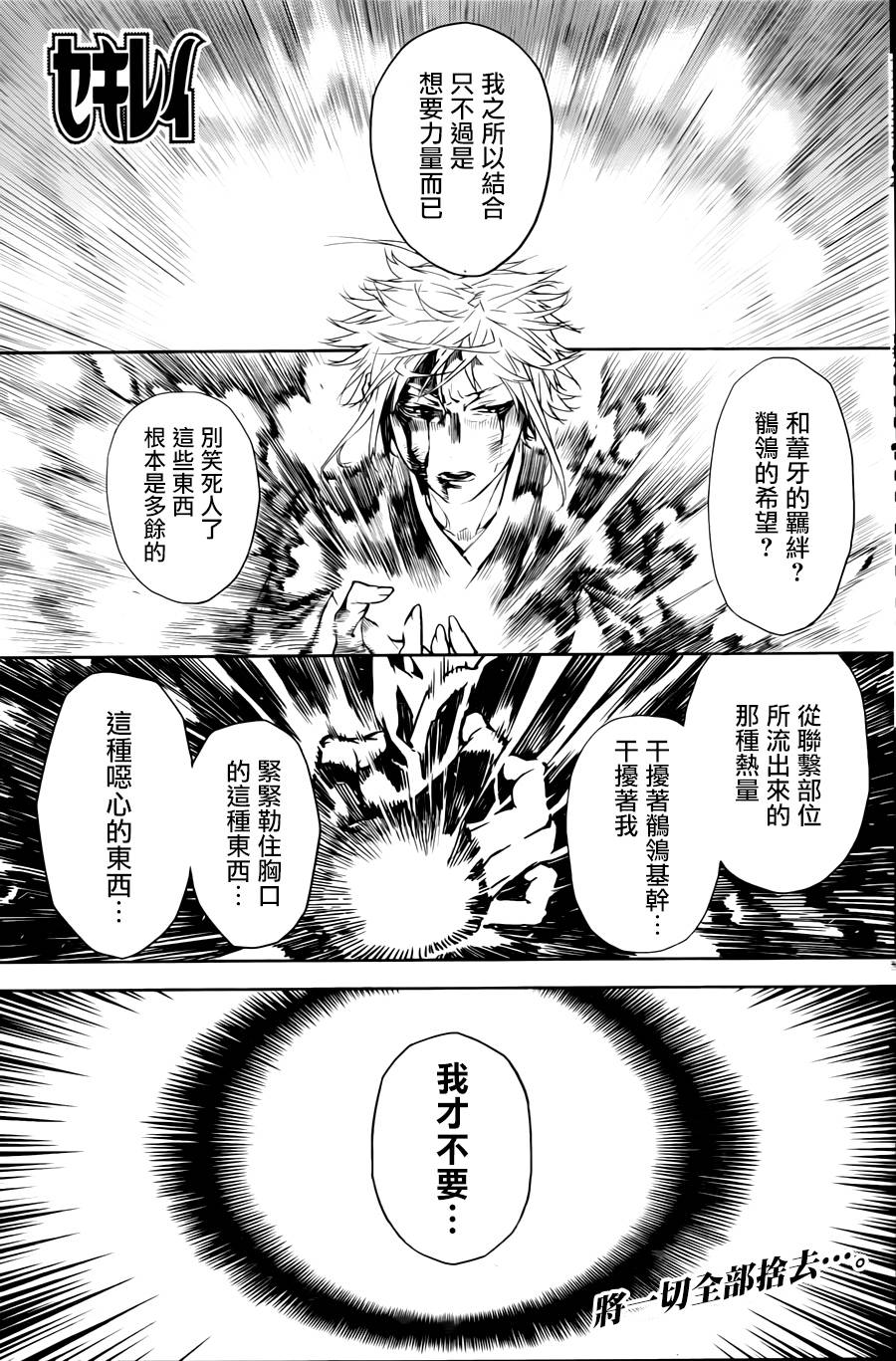 鹡鸰女神第174话图