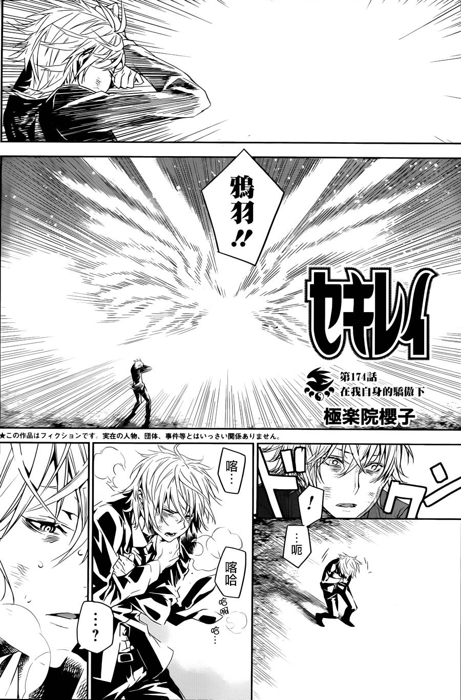 鹡鸰女神第174话图