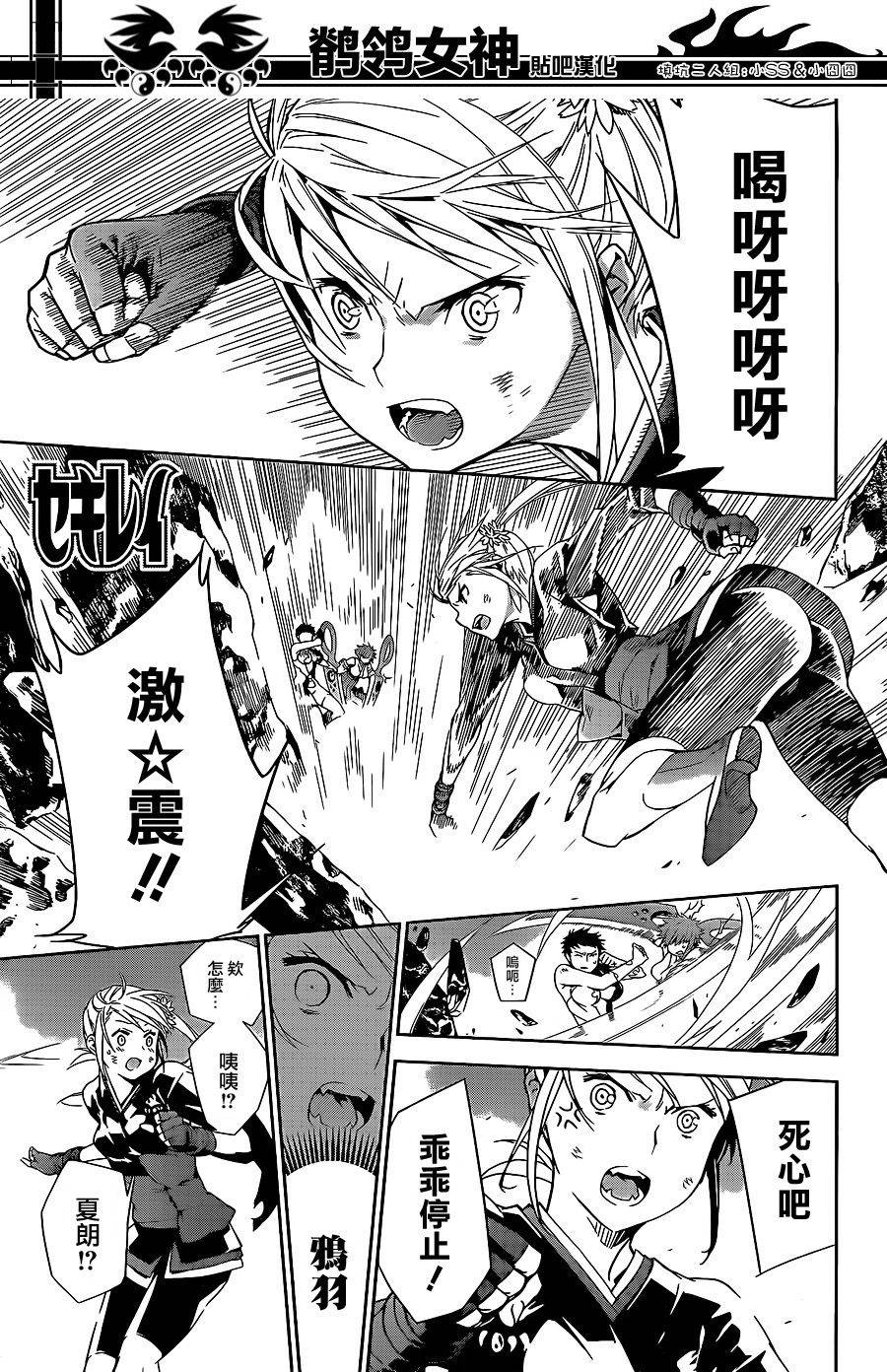 鹡鸰女神第175话图