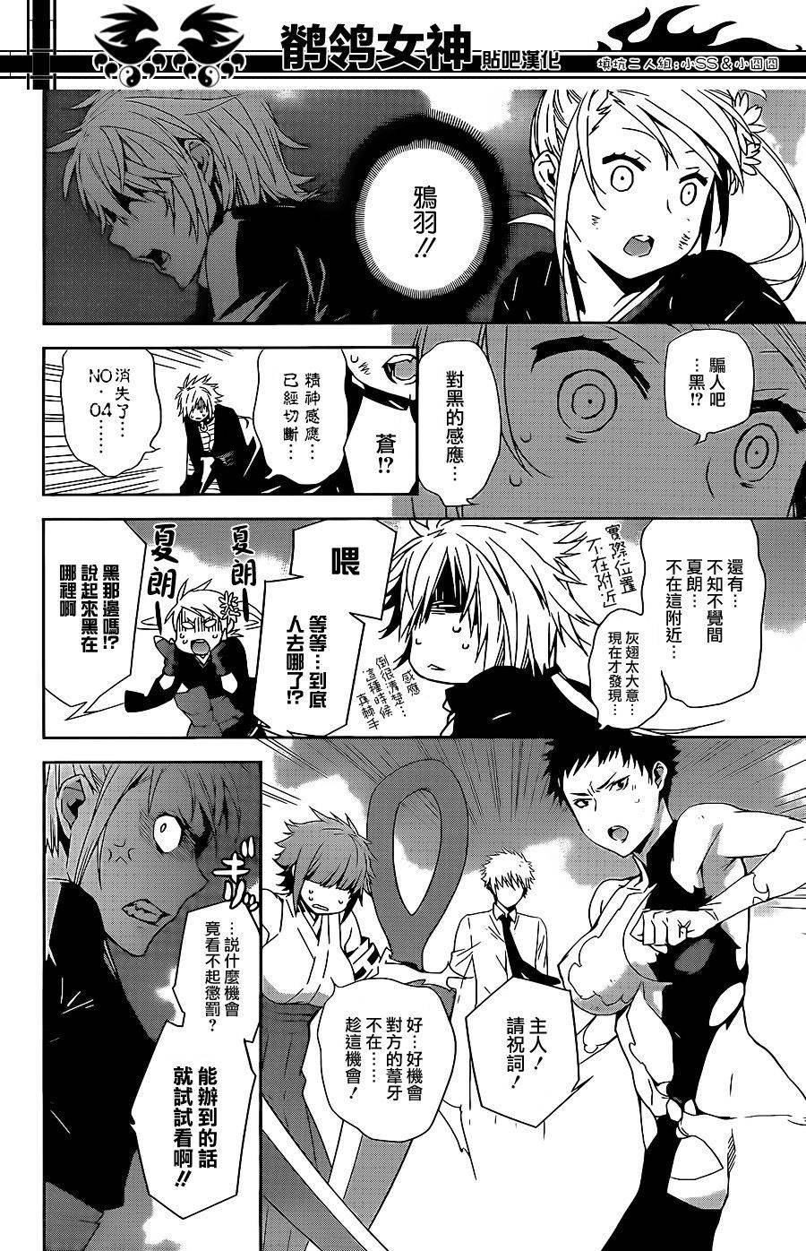 鹡鸰女神第175话图