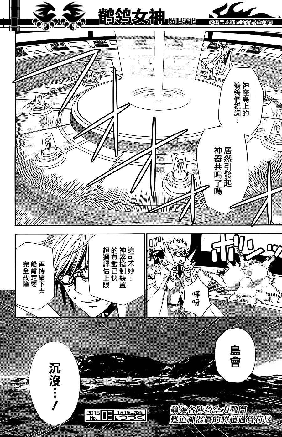 鹡鸰女神第175话图
