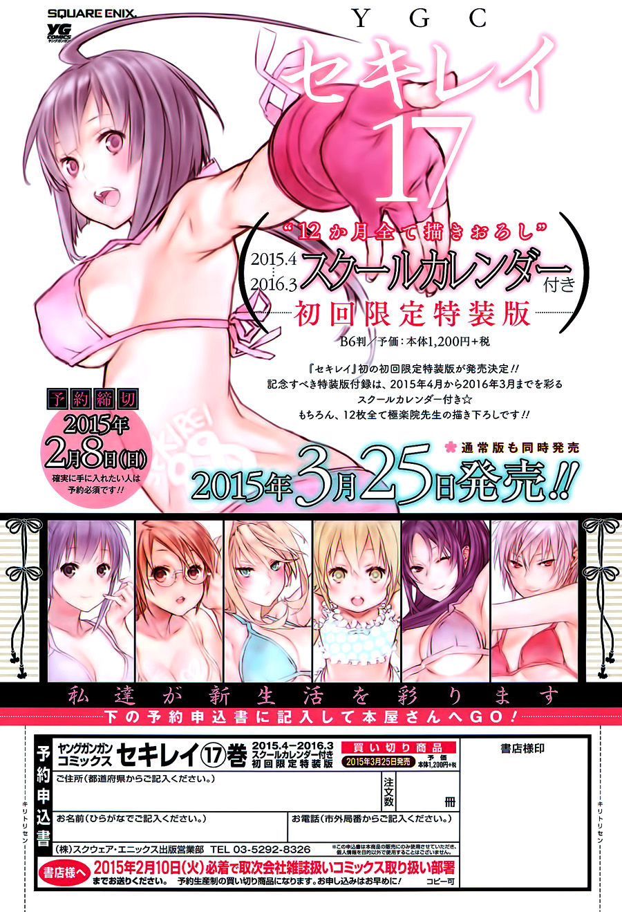 鹡鸰女神第176话图