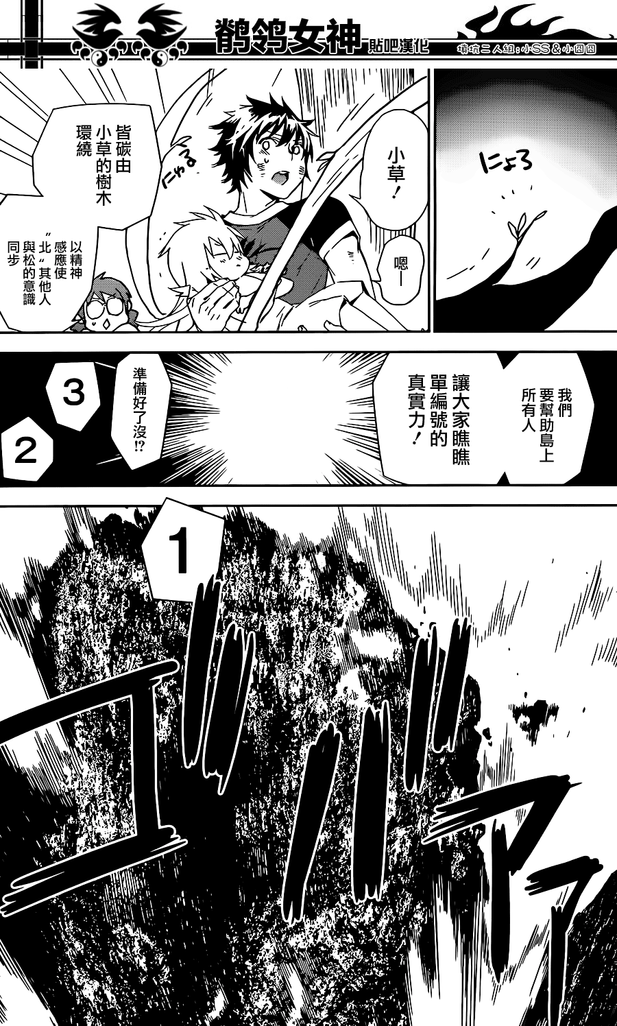鹡鸰女神第176话图