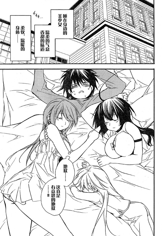 鹡鸰女神第3-4卷图