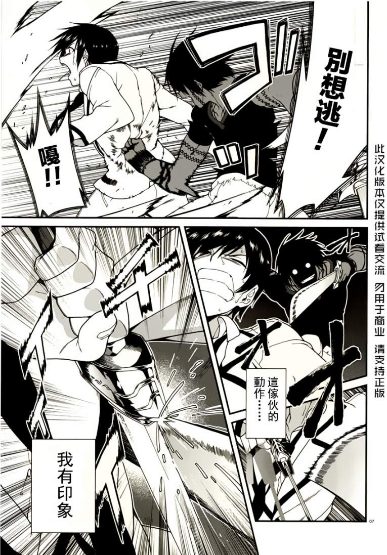 精灵使的剑舞第18话图