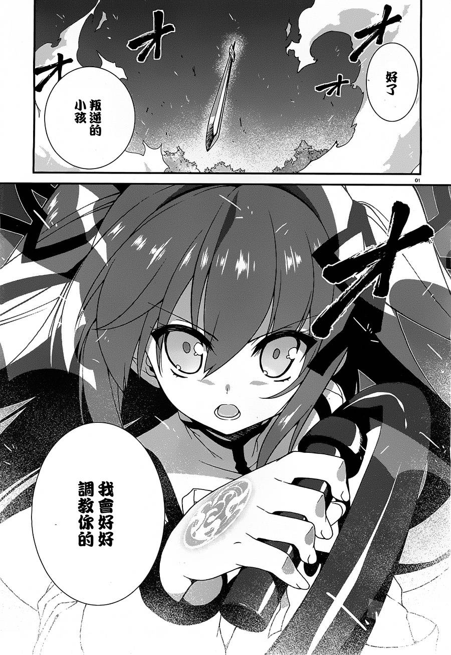 精灵使的剑舞第2话图