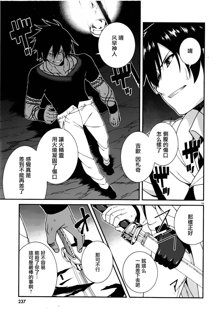 精灵使的剑舞第24话图