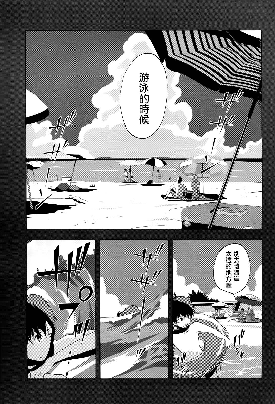 角落少女 onec more第1话图