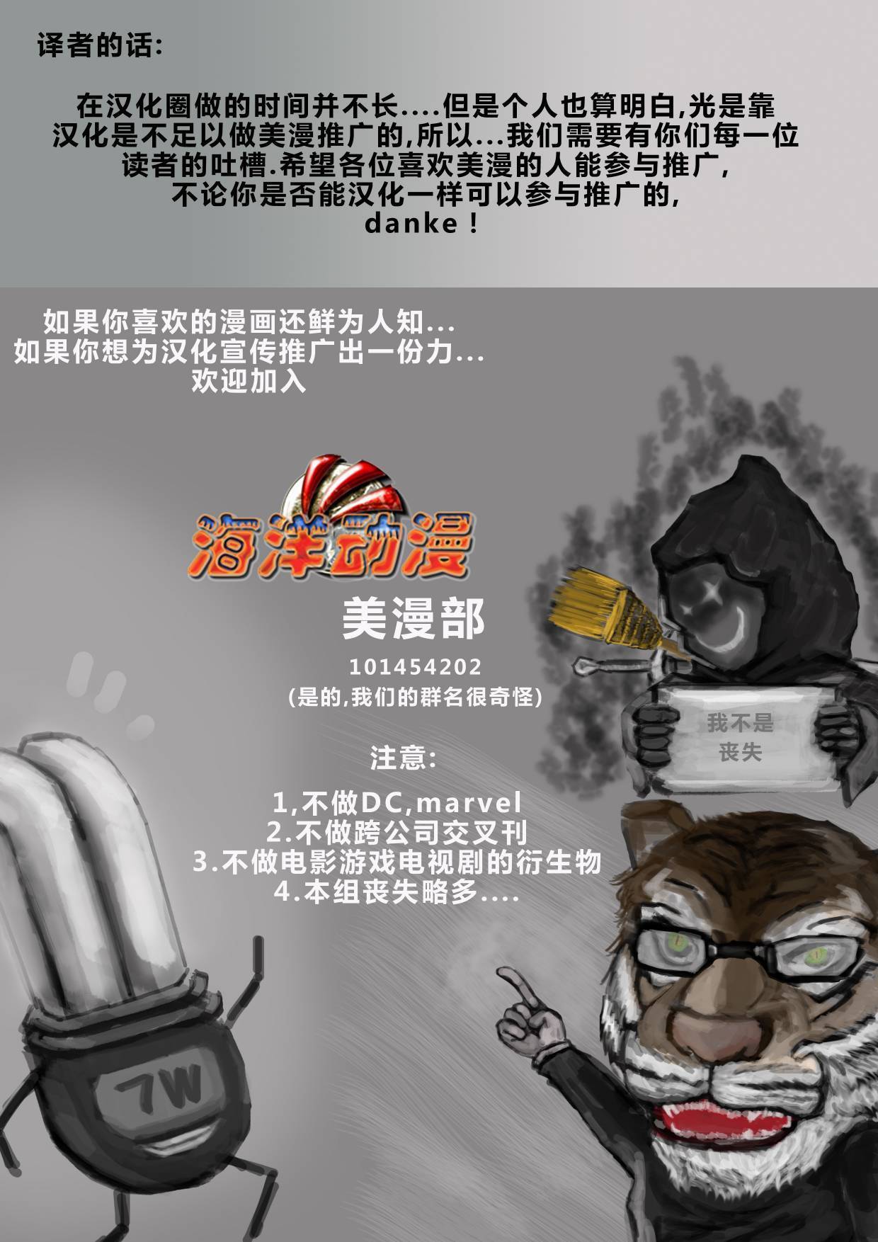 精灵鼠女王第2卷图