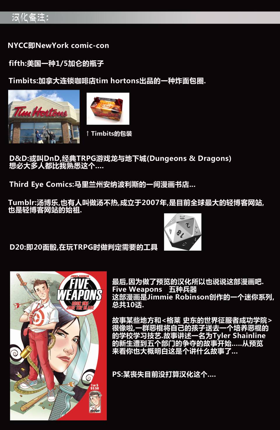 精灵鼠女王第3卷图