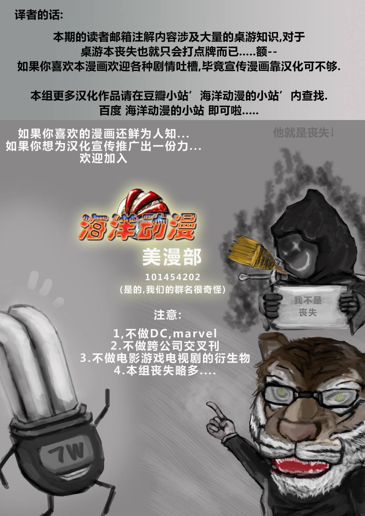 精灵鼠女王第4卷图
