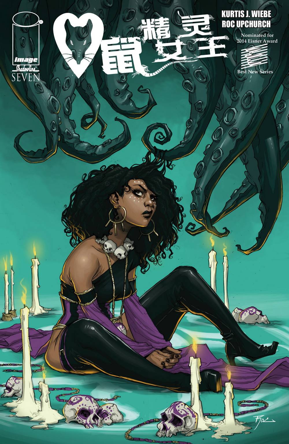 精灵鼠女王第7卷图