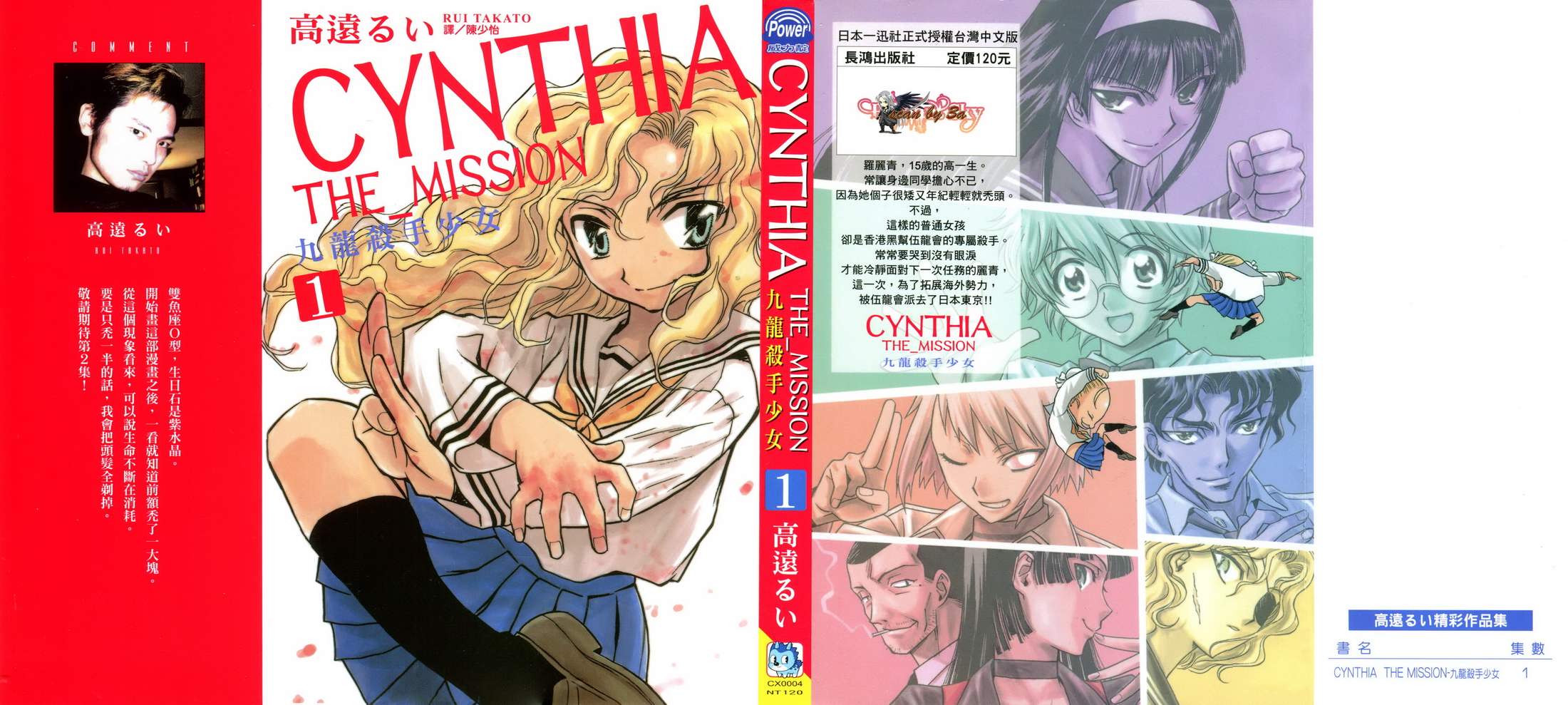 九龙杀手少女第1卷图