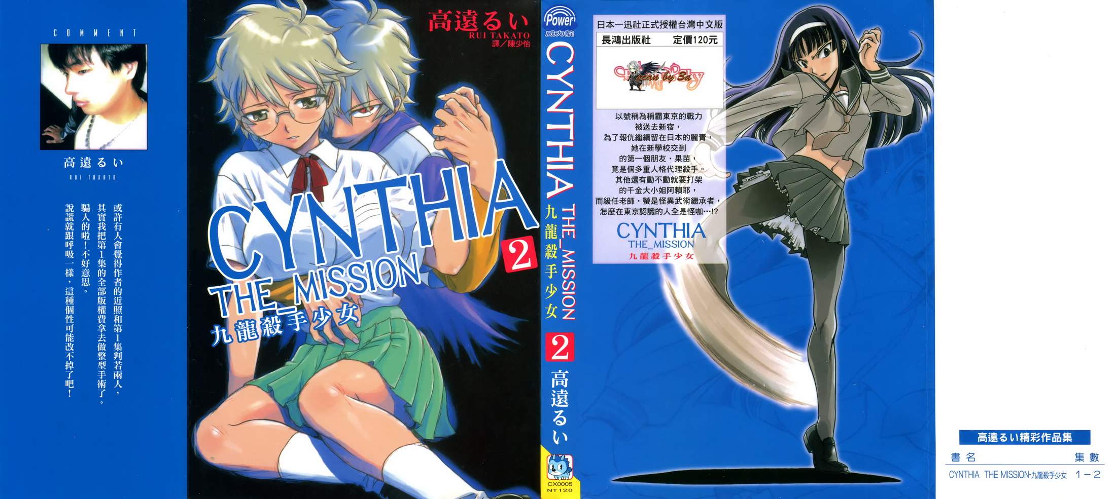 九龙杀手少女第2卷图