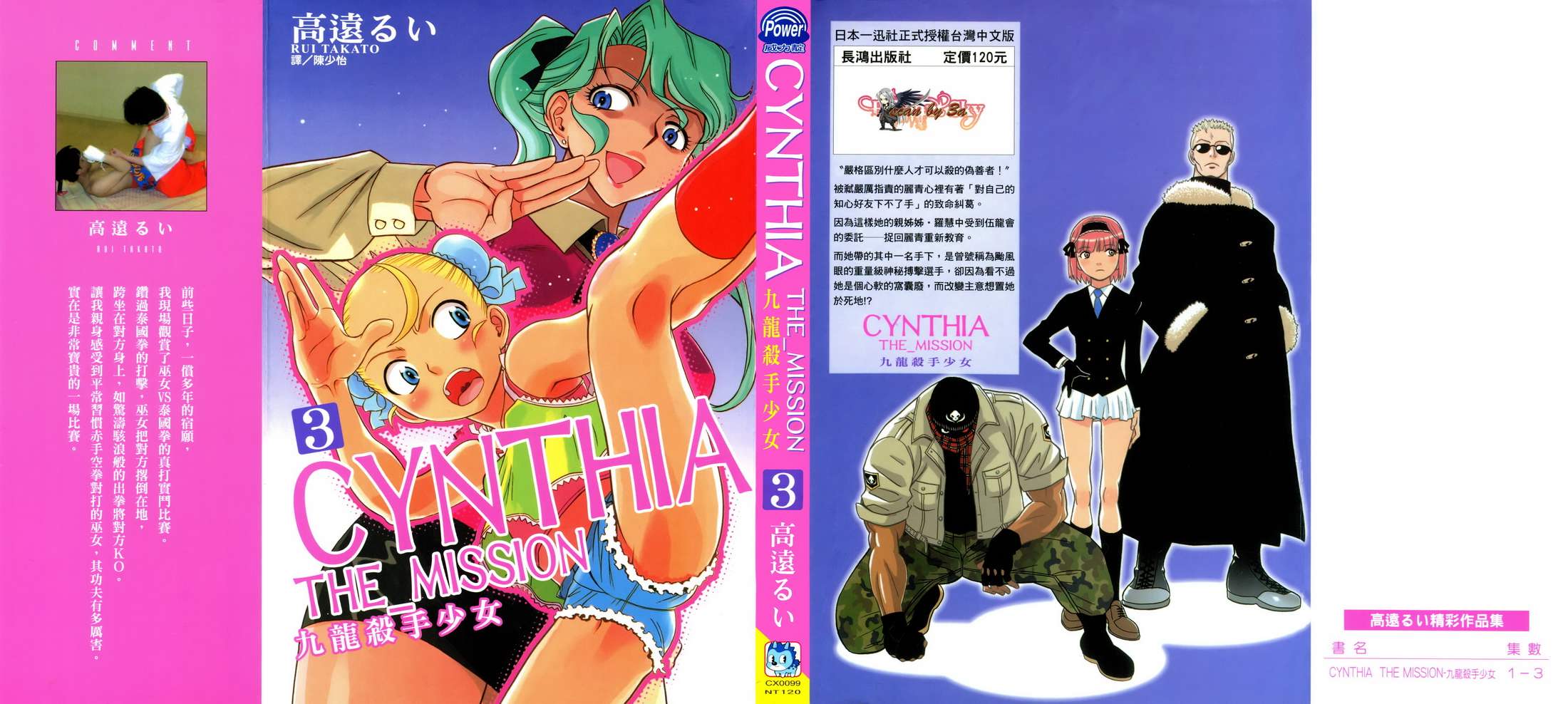 九龙杀手少女第3卷图