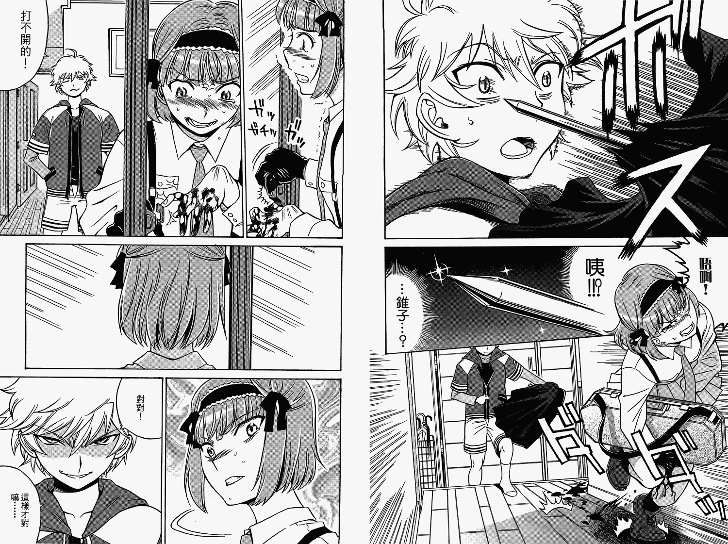 九龙杀手少女第3卷图