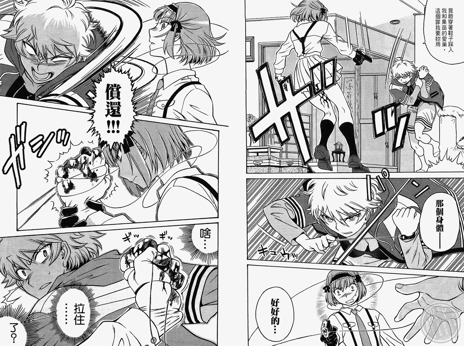 九龙杀手少女第3卷图