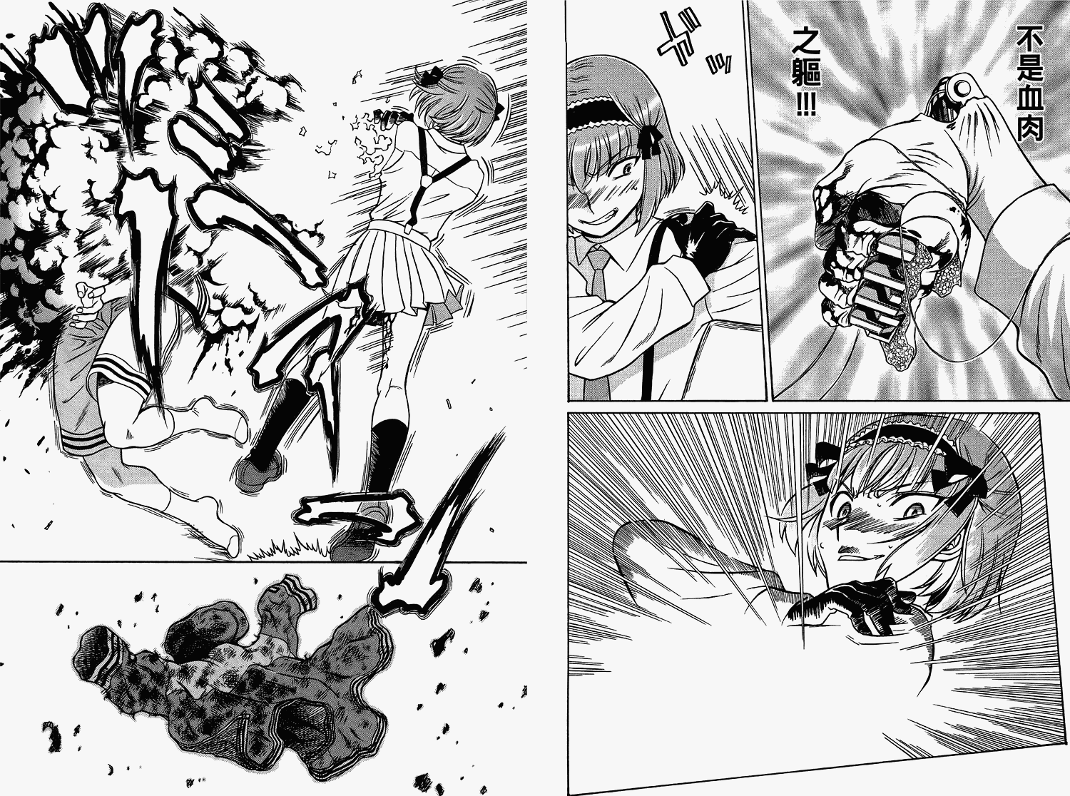 九龙杀手少女第3卷图