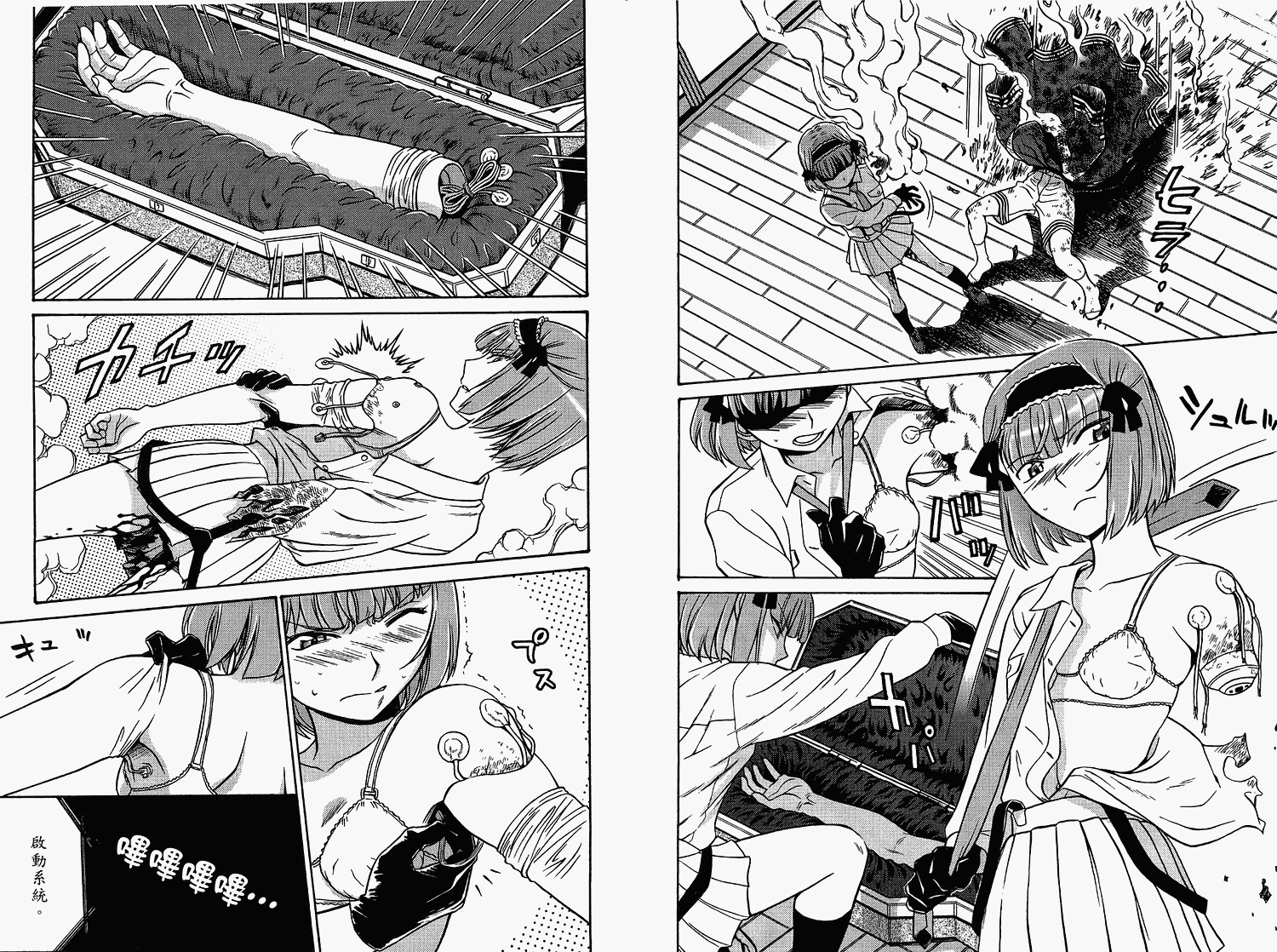 九龙杀手少女第3卷图