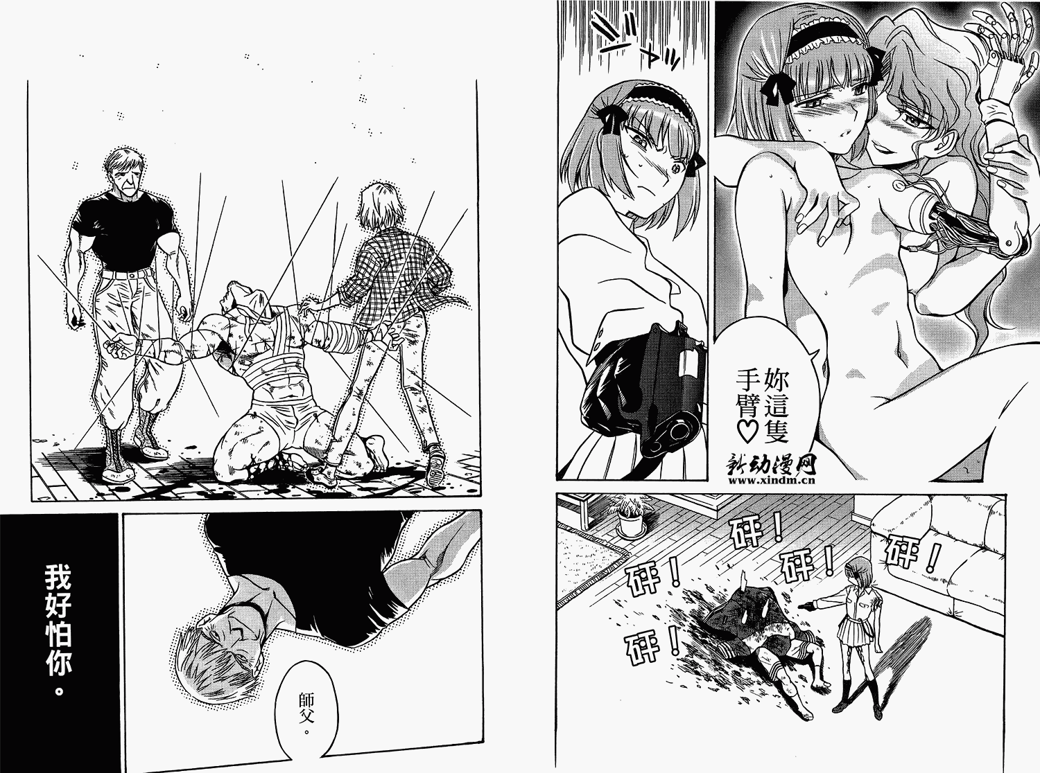 九龙杀手少女第3卷图