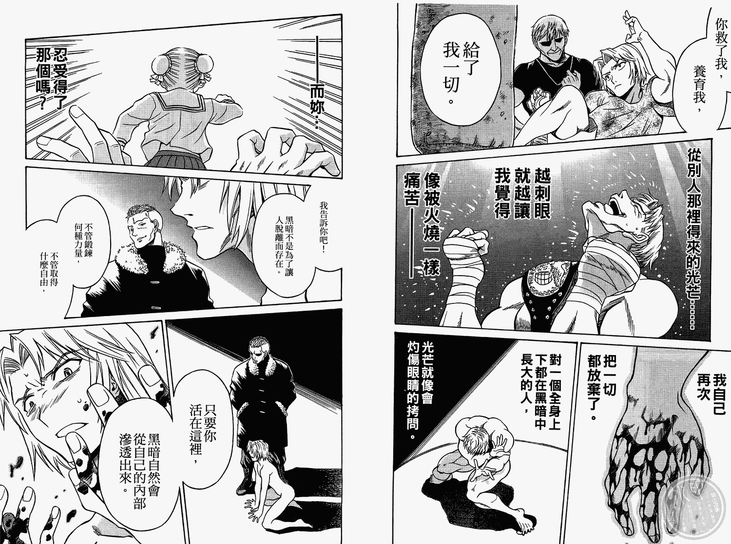 九龙杀手少女第3卷图