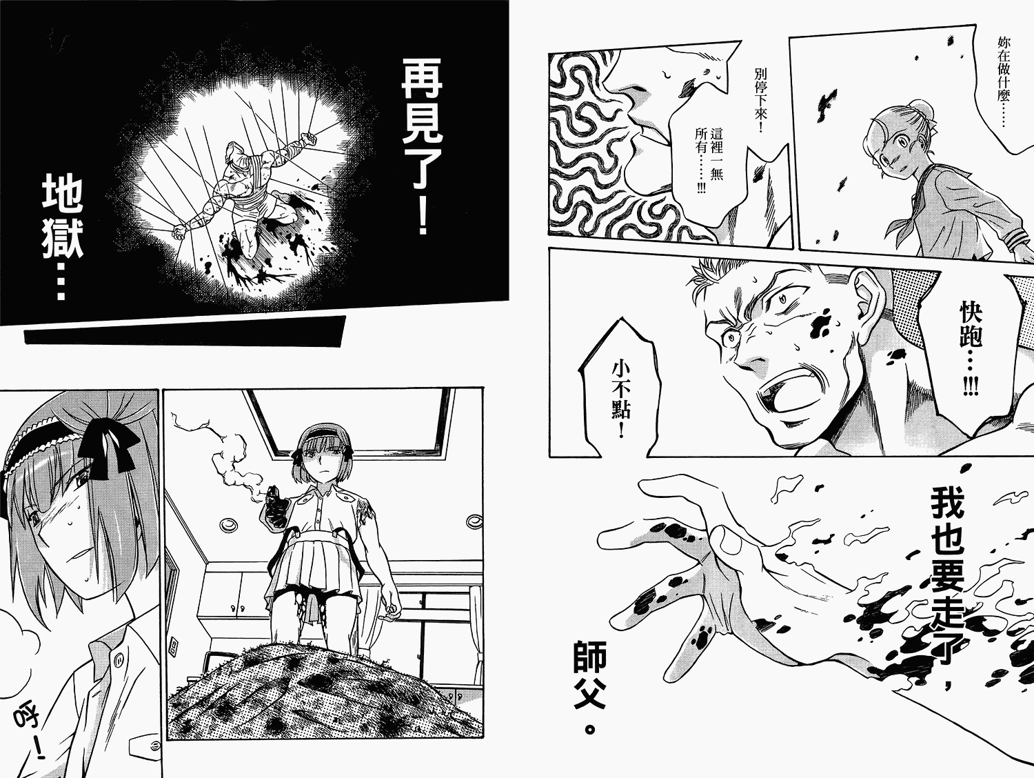 九龙杀手少女第3卷图