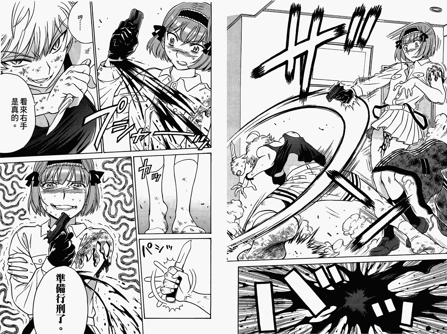 九龙杀手少女第3卷图