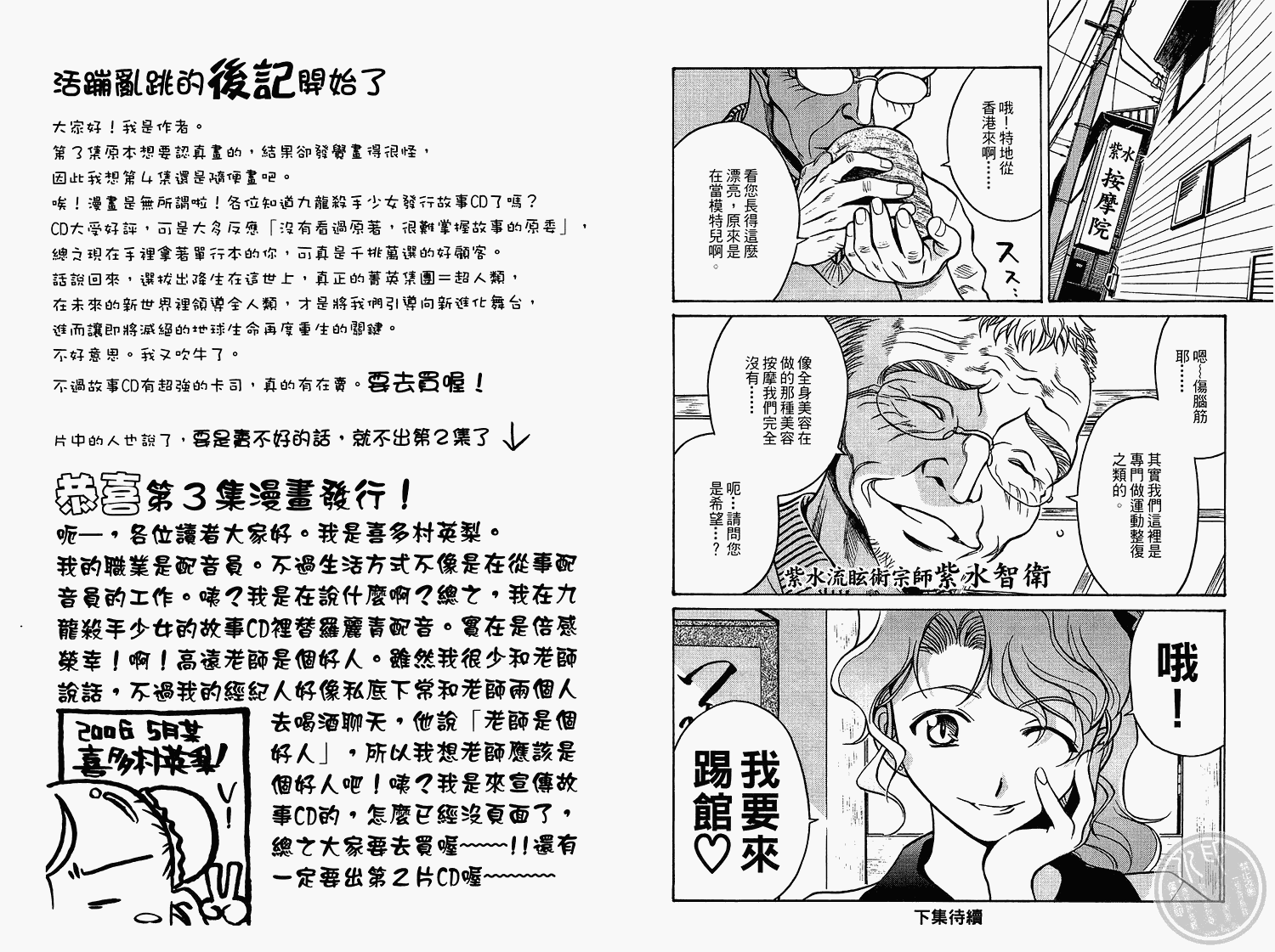 九龙杀手少女第3卷图